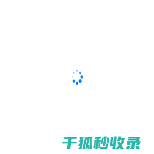 苏州生物医药产业园（BioBAY）