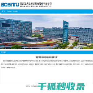 南京波思途智能科技股份有限公司