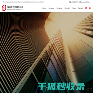 Qinghe