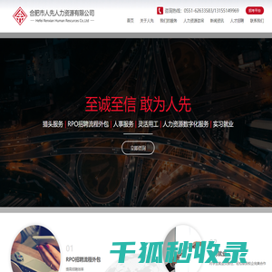 合肥劳务派遣