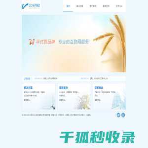 扬州北斗科技有限公司