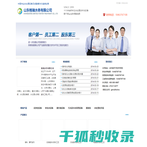 反渗透设备,软化水设备,锅炉软化水设备,电厂反渗透设备
