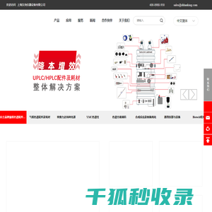 上海汉尧仪器设备有限公司