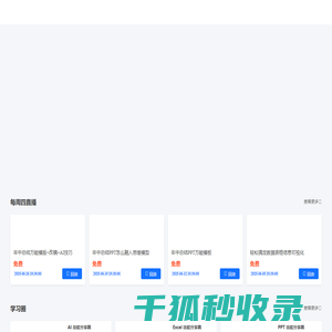 牛马社