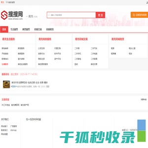 南充分类信息网
