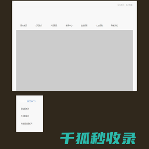 宁波乐彩服饰有限公司