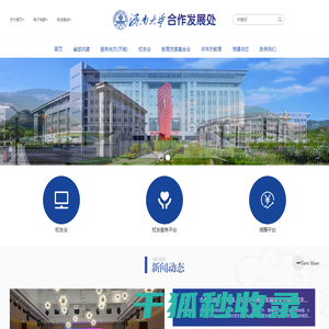 济南大学合作发展处
