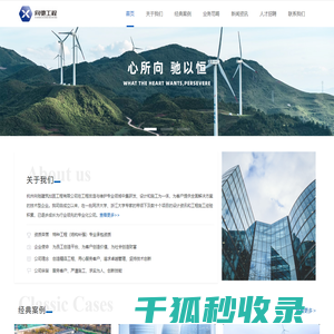 向驰工程