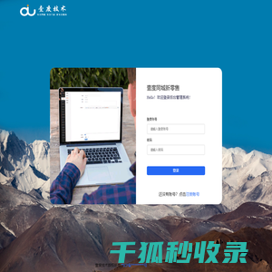 壹度同城新零售