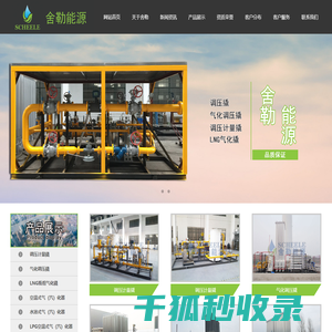 LNG气化调压撬,调压计量撬厂家