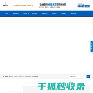 铁路LED信息显示系统