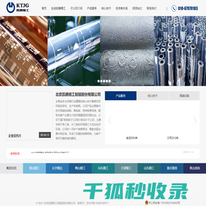 北京凯腾精工制版股份有限公司官网