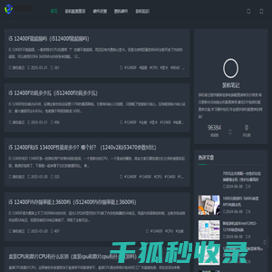 装机笔记