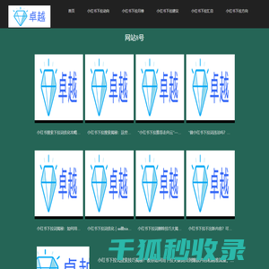 小红书下拉优化