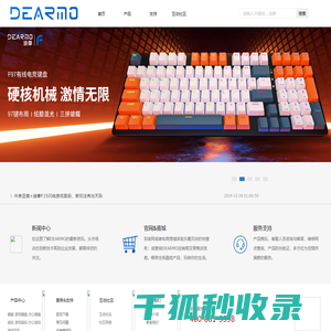 DEARMO