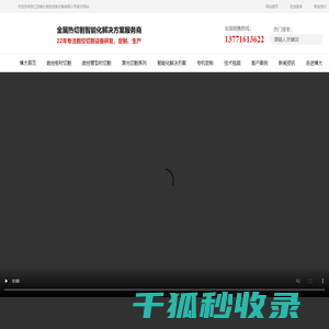数控火焰切割机