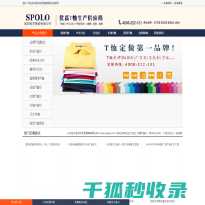 T恤衫定做厂家