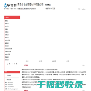 石墨粉