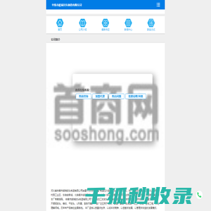 辛集市皓瑞封头制造有限公司