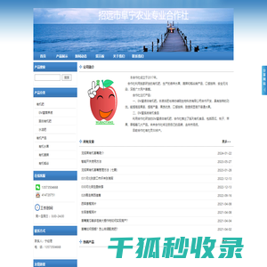 龙招莱复合菌营养液