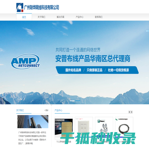 广州联烨网络科技有限公司