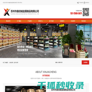 商超货架,药店货架,钢木货架