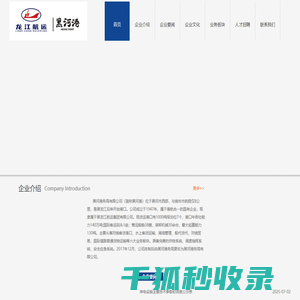 黑河港务局