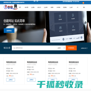 北京中安网