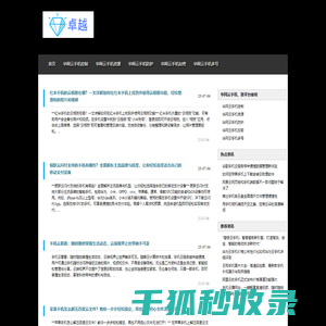 〈华网云手机〉软件下载