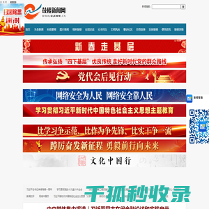 鼓楼新闻网