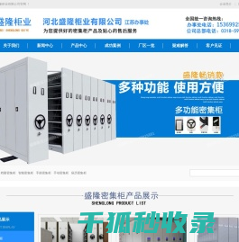 江苏密集柜
