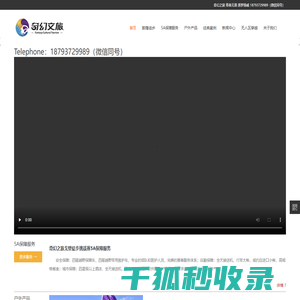 奇幻之旅戈壁徒步
