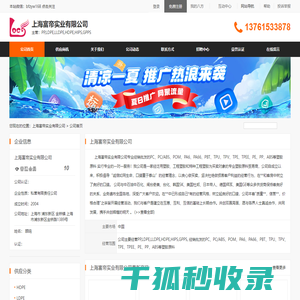 上海富帝实业有限公司首页