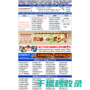 实用致富技术网
