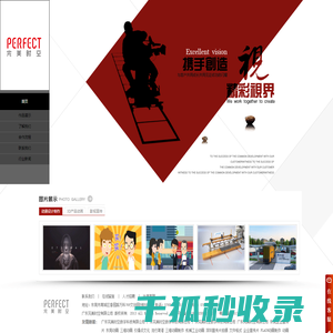 东莞动画