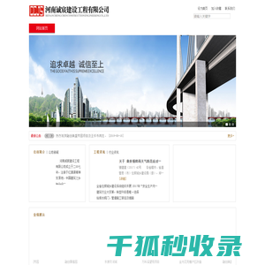 河南诚宸建设工程有限公司