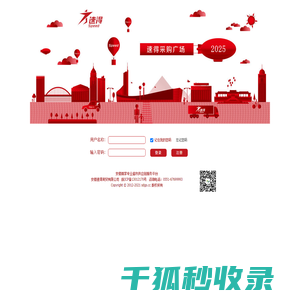 速得