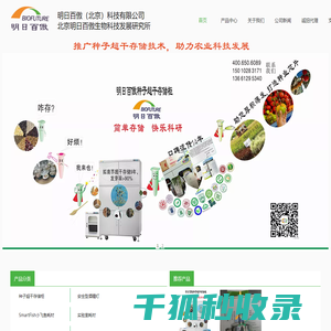 明日百傲(北京)科技有限公司