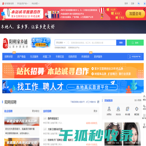 阳朔家乡通（原阳朔在线）