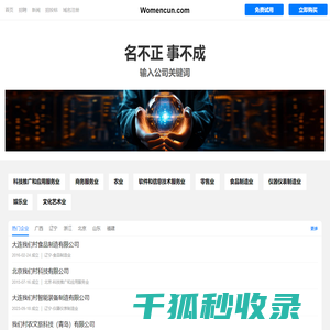 我们村有限公司