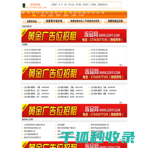 泰安废品网,废钢价格行情,废品回收,废铁价格行情,废铜价格行情