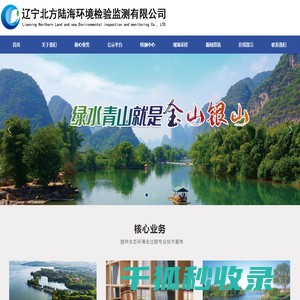 辽宁营口环境损害司法鉴定