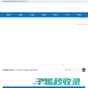 旋转接头