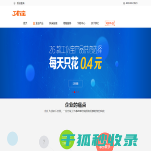 工伤宝