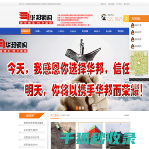 陕西钢构