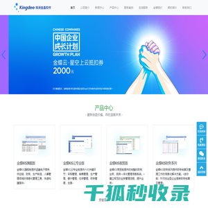 株洲市金鑫软件科技有限公司