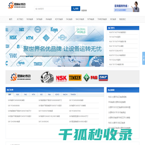 苏州NSK轴承,NSK轴承,NTN轴承,NACHI轴承,IKO轴承经销商