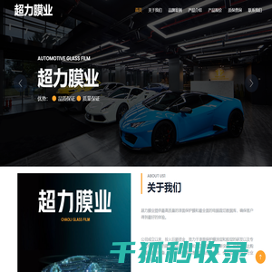 超力膜业隔热膜防爆膜