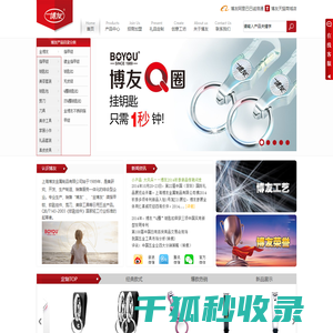 上海博友金属制品有限公司
