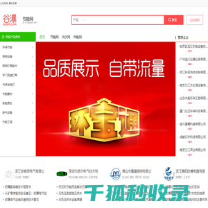 柏诚智能